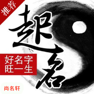宛城宝宝起名
